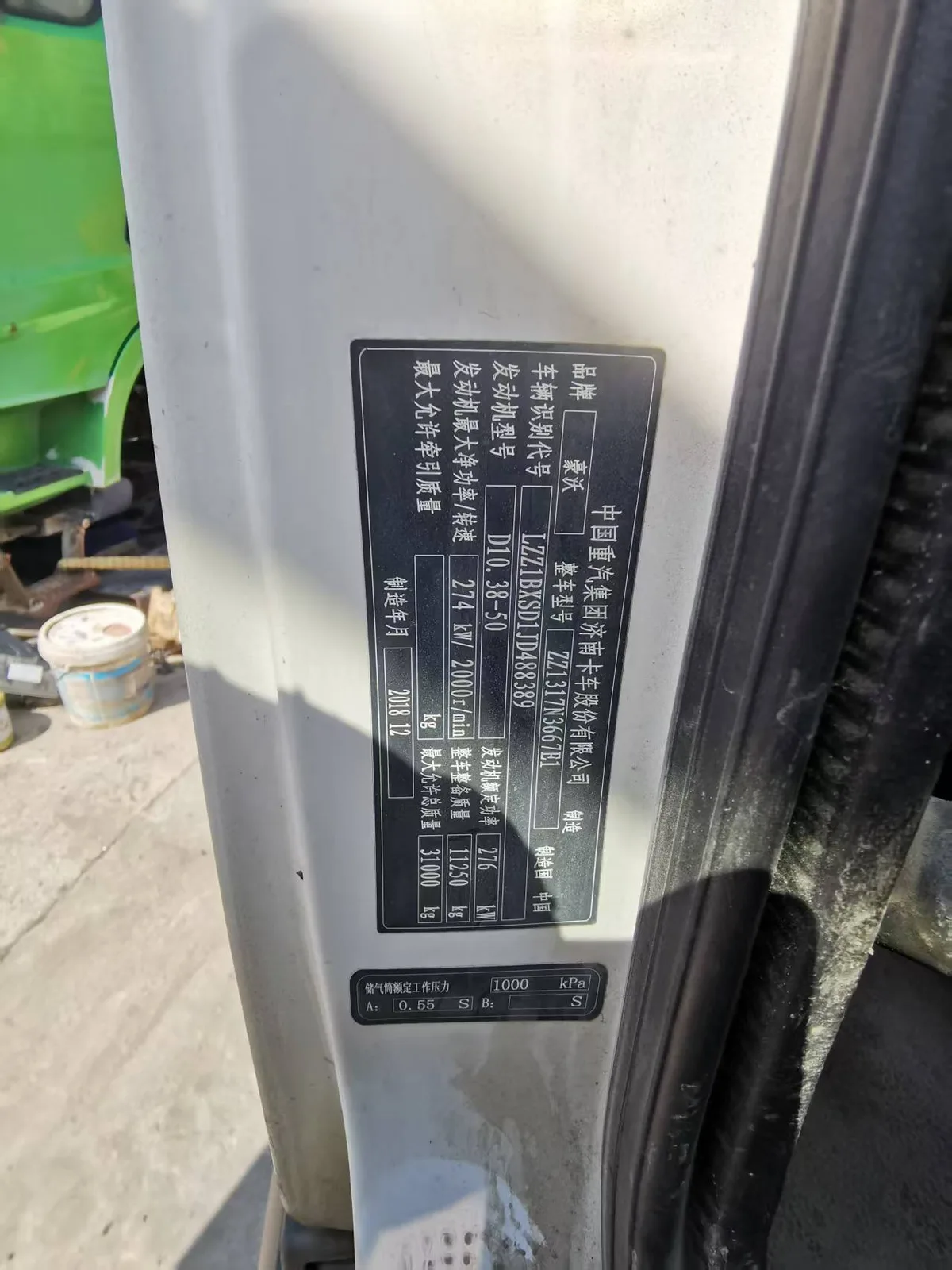 VIN Plate
