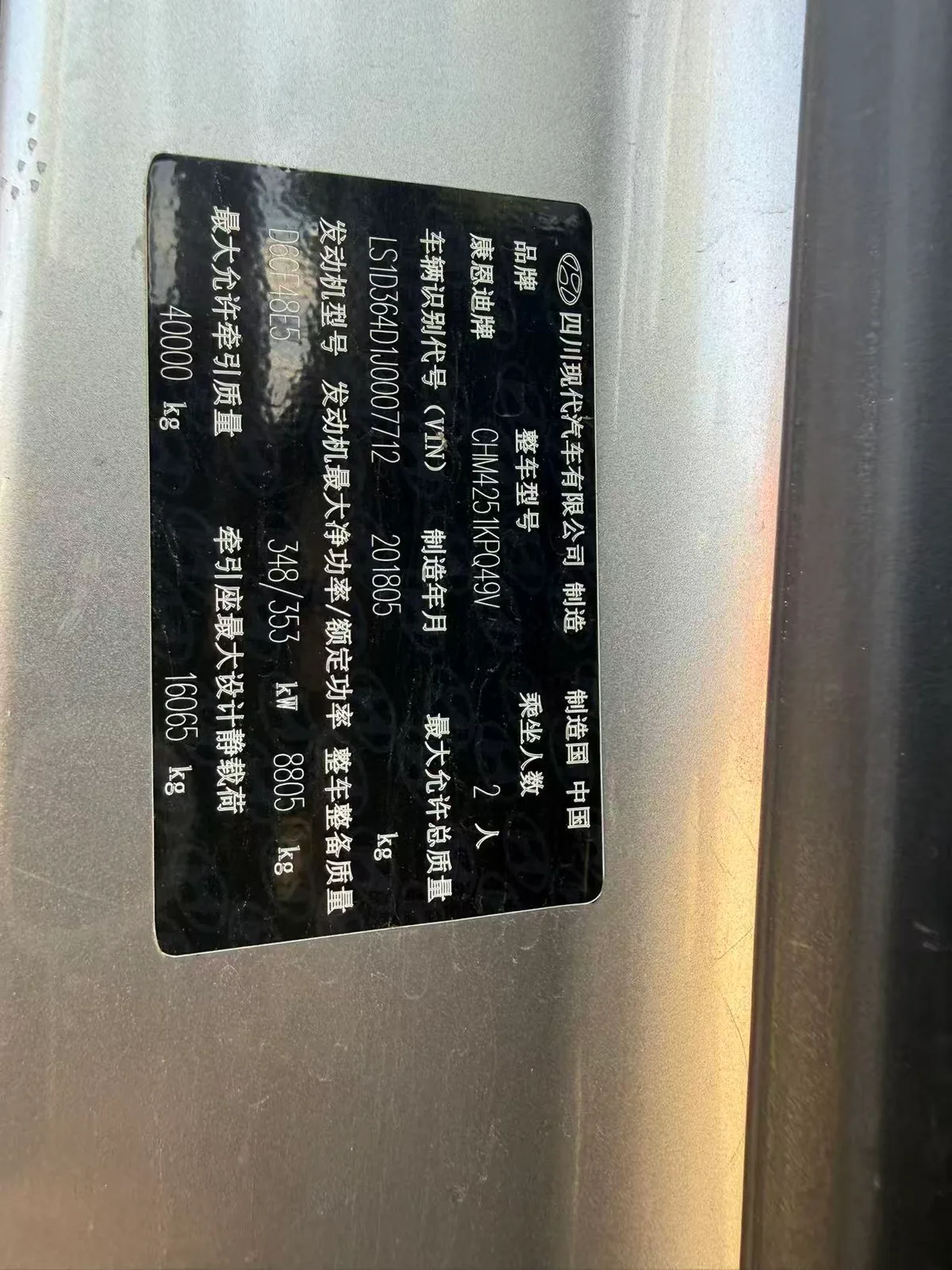 VIN Plate