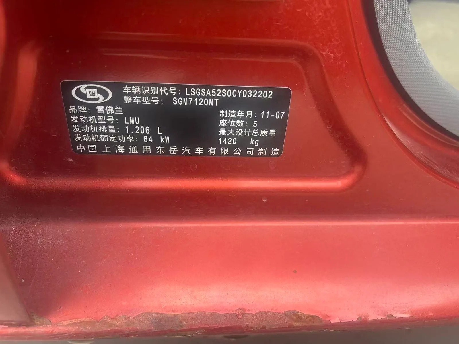 VIN Plate