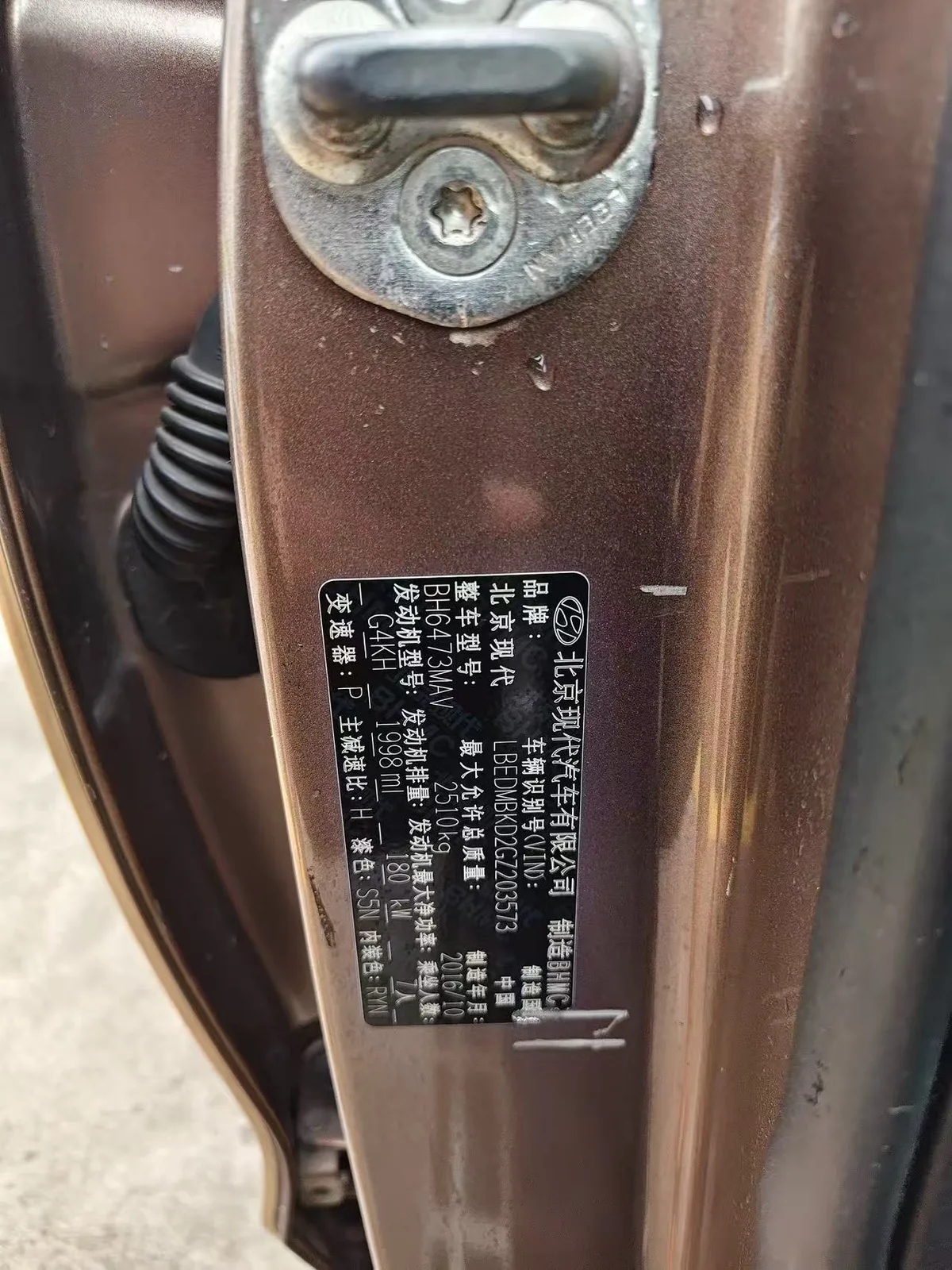 VIN Plate