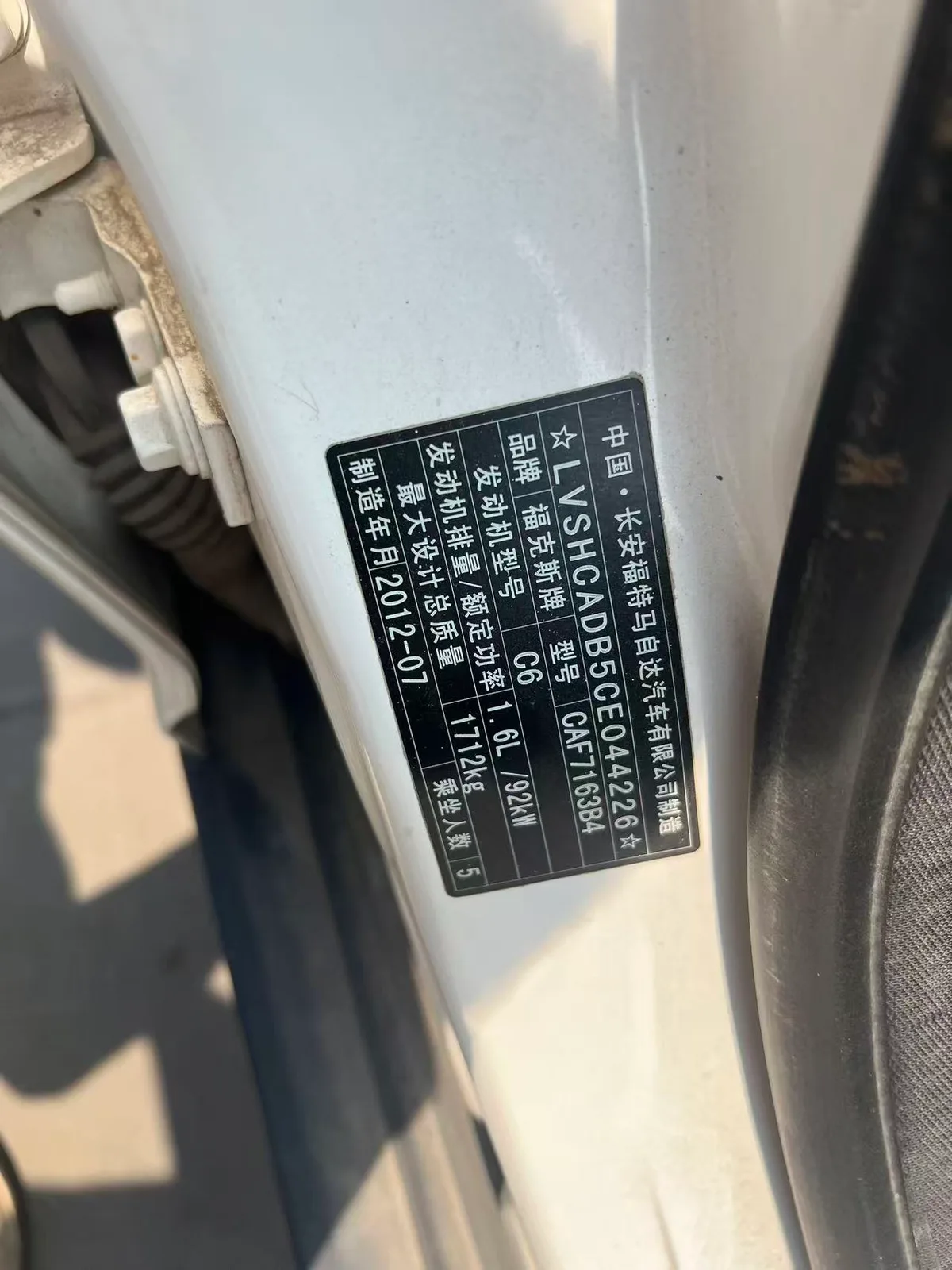 VIN Plate