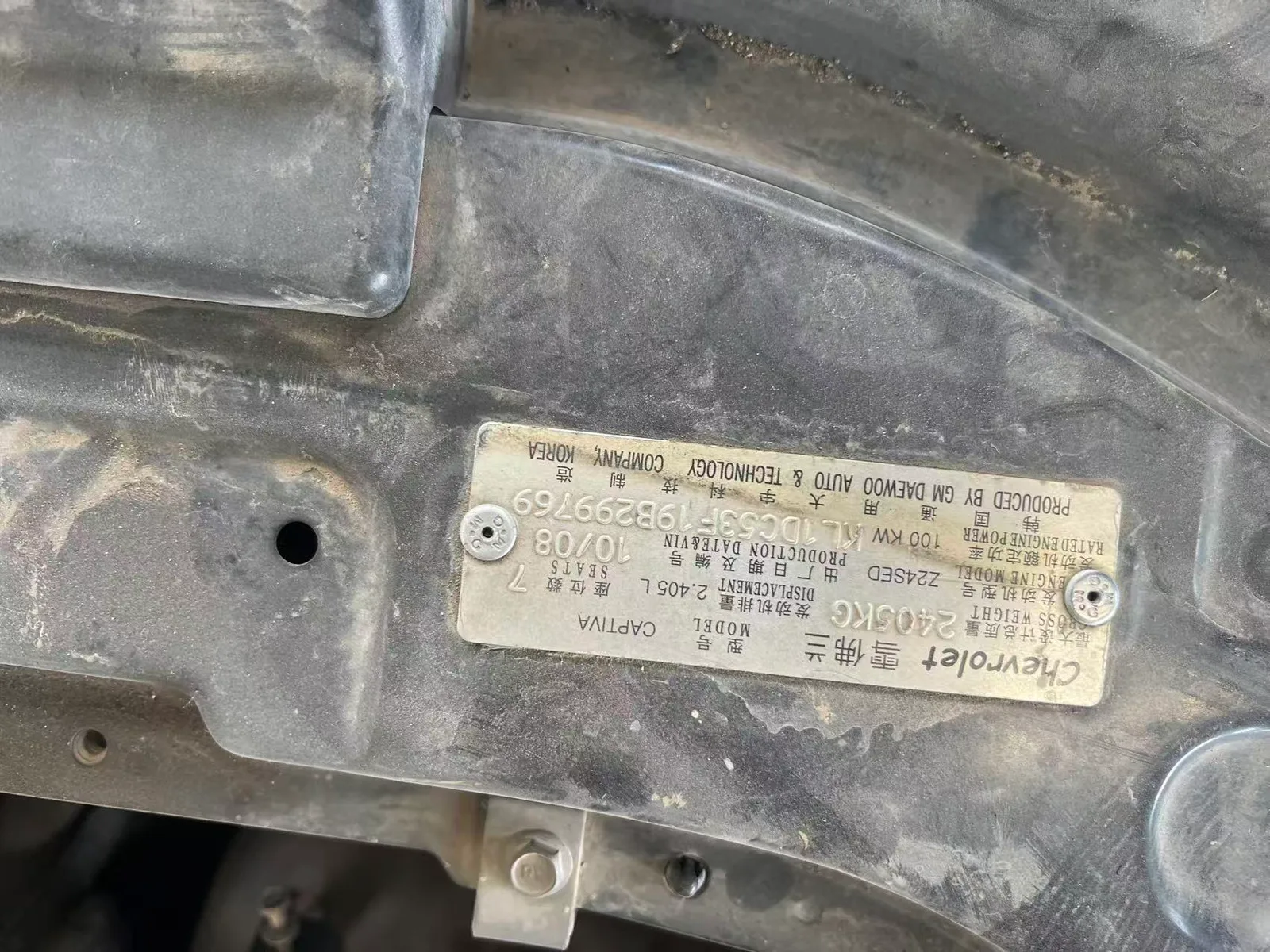 VIN Plate