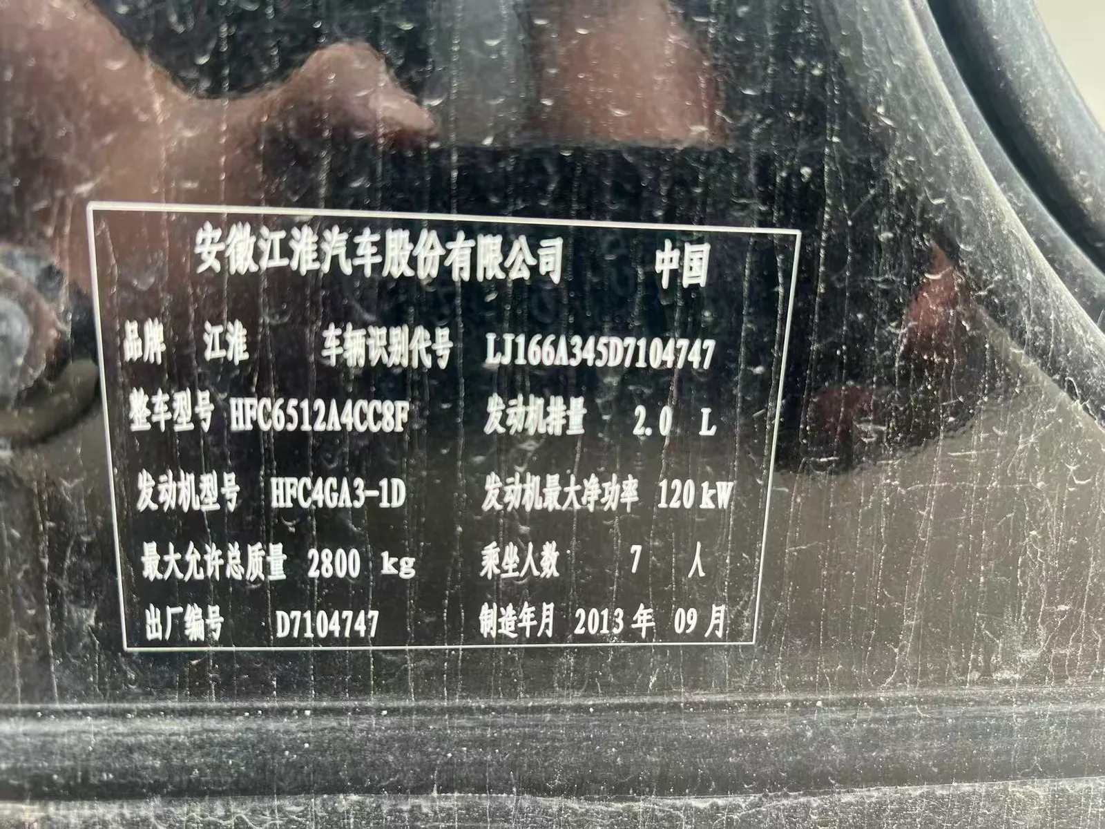 VIN Plate