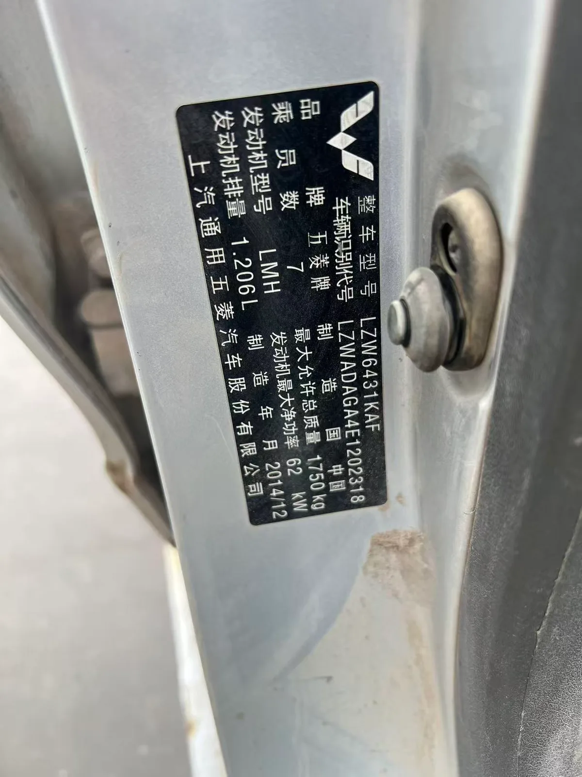 VIN Plate