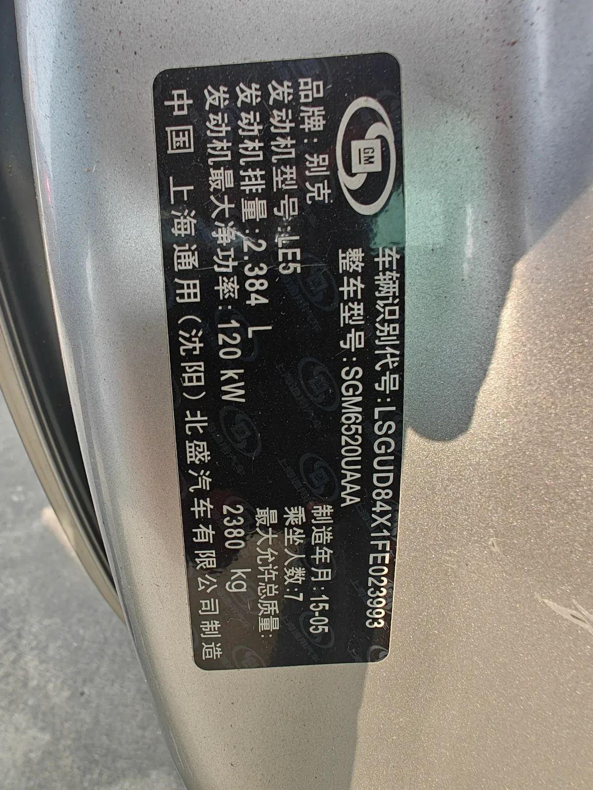 VIN Plate
