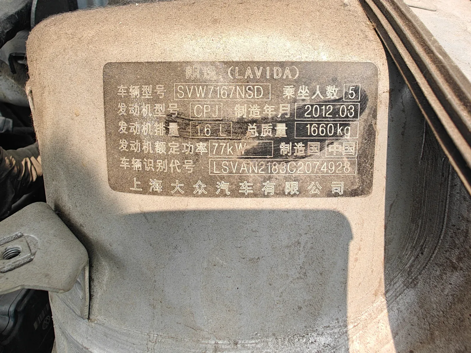 VIN Plate