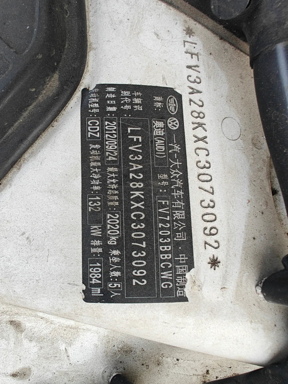 VIN Plate