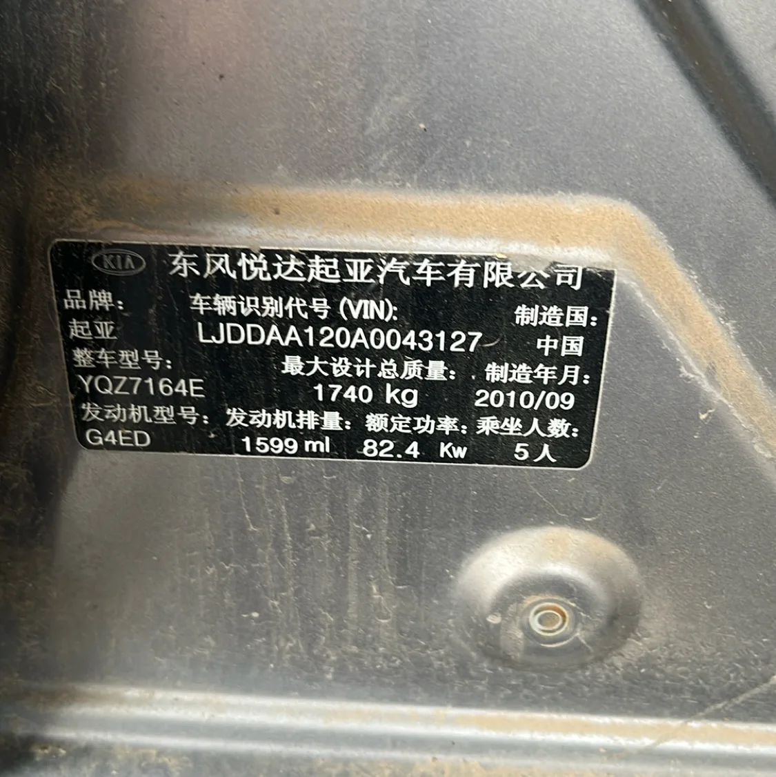 VIN Plate