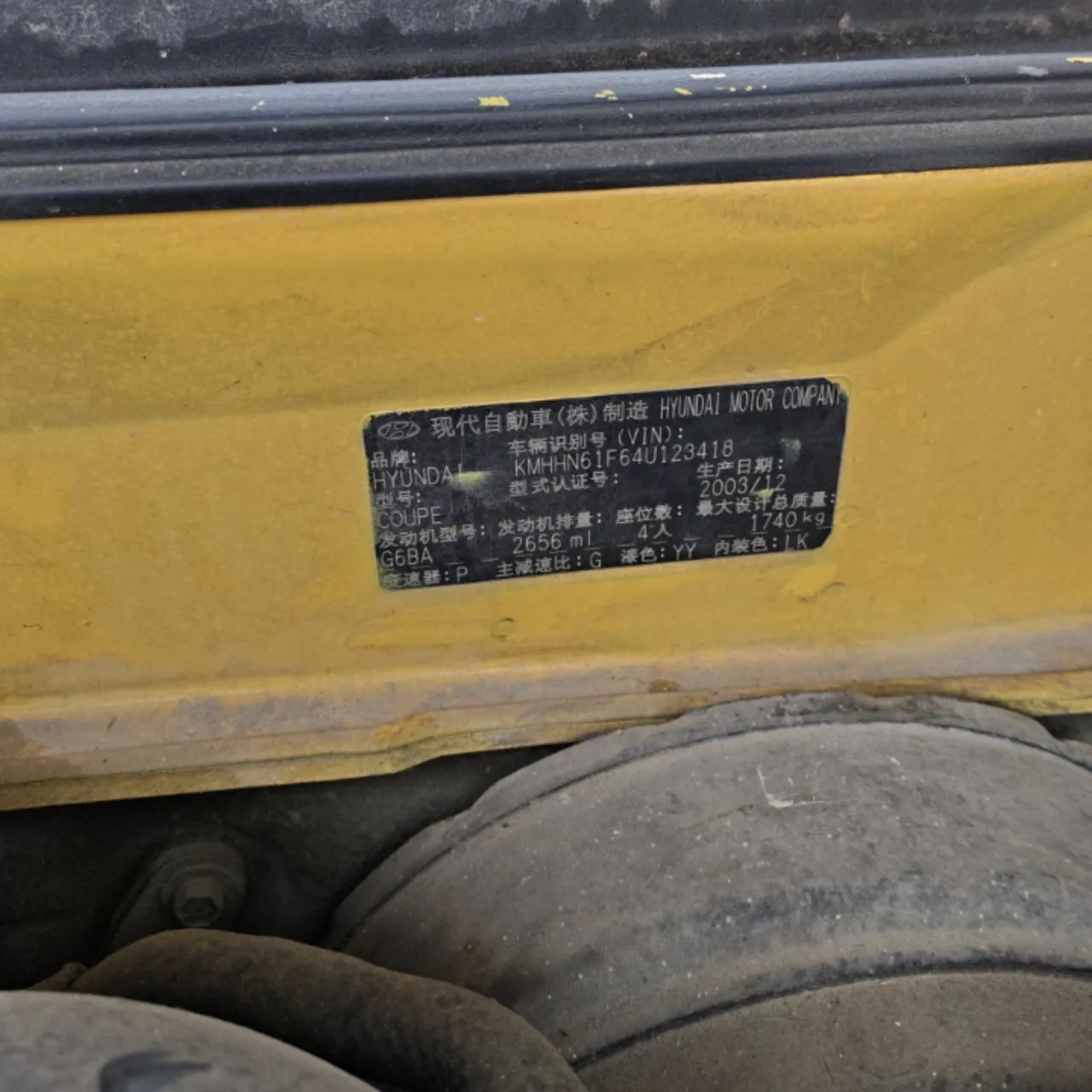 VIN Plate