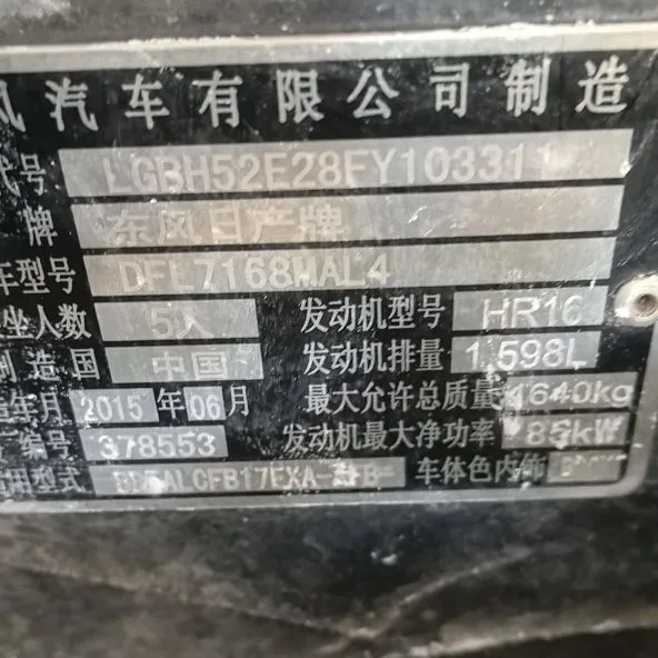 VIN Plate