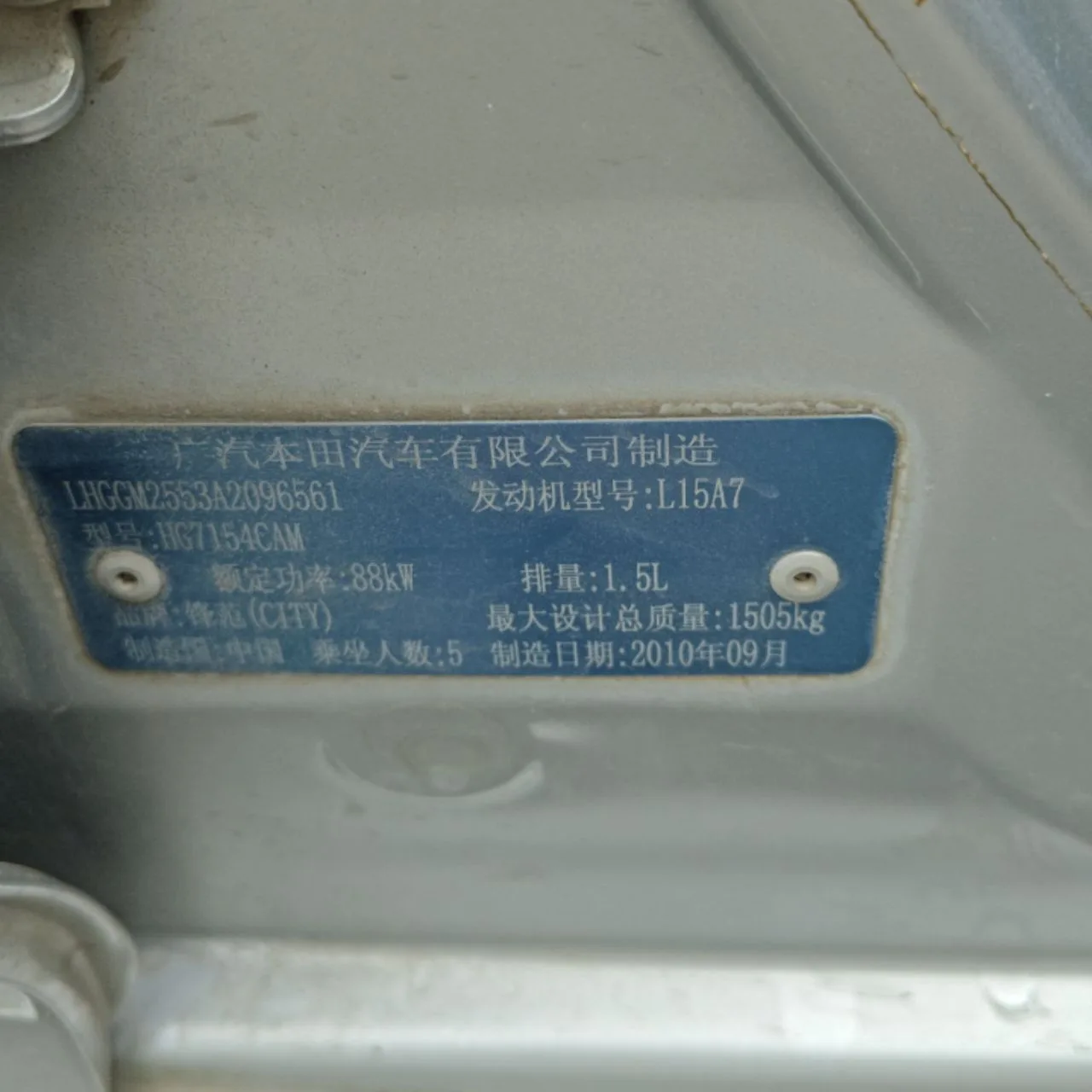 VIN Plate
