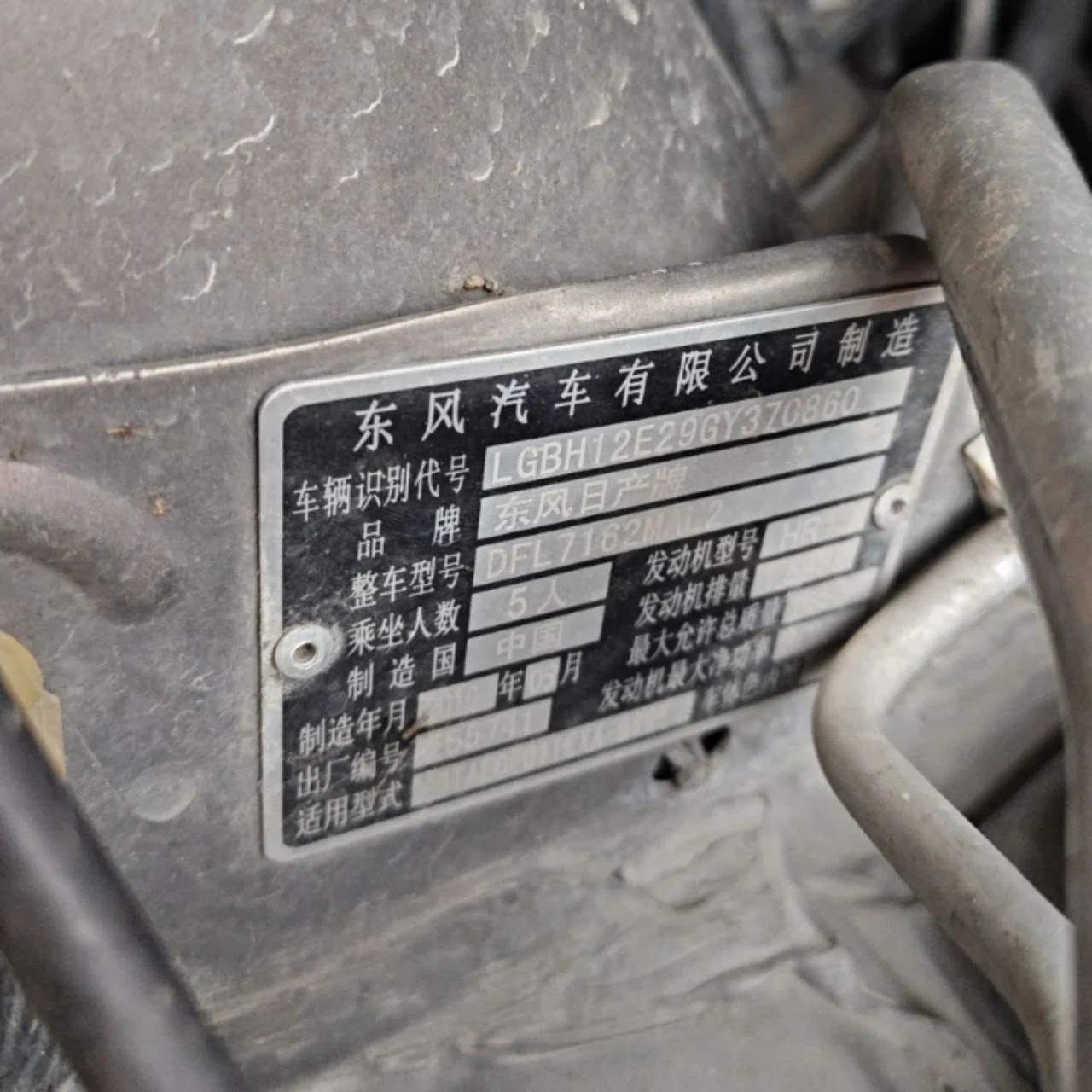 VIN Plate