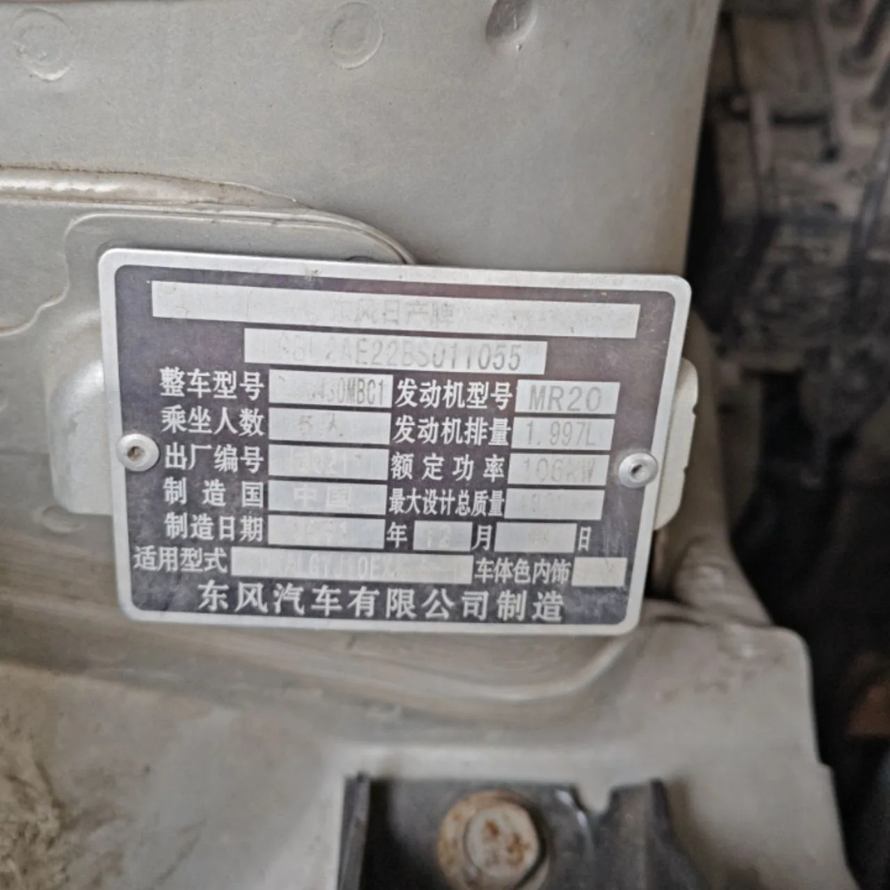 VIN Plate