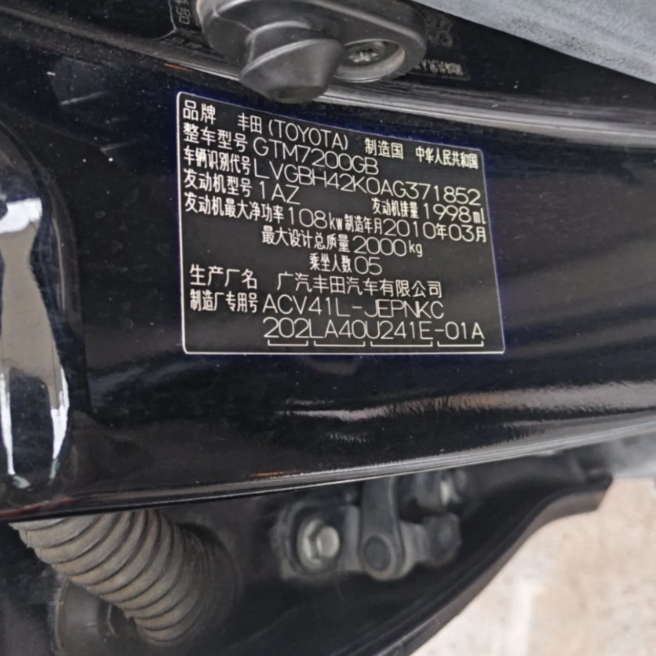 VIN Plate
