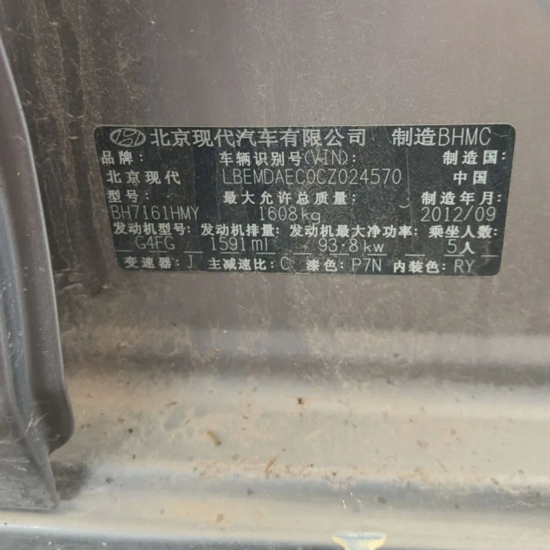 VIN Plate