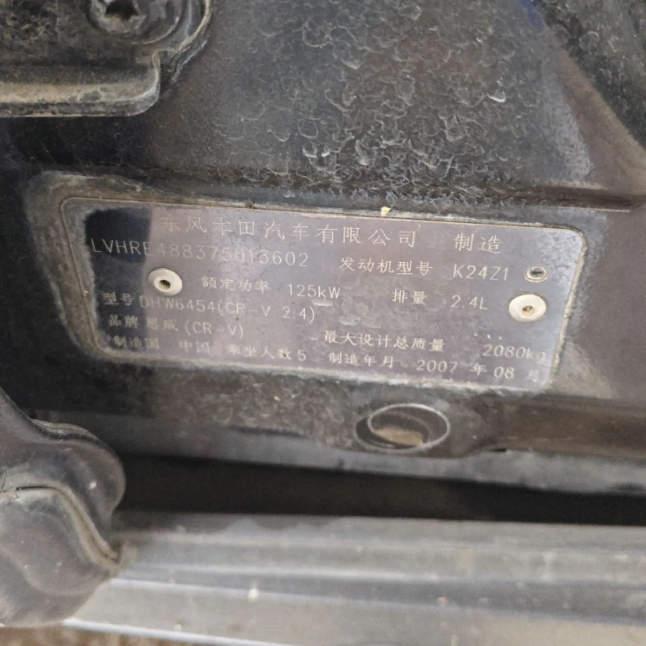 VIN Plate