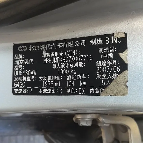 VIN Plate