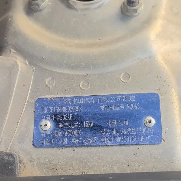VIN Plate