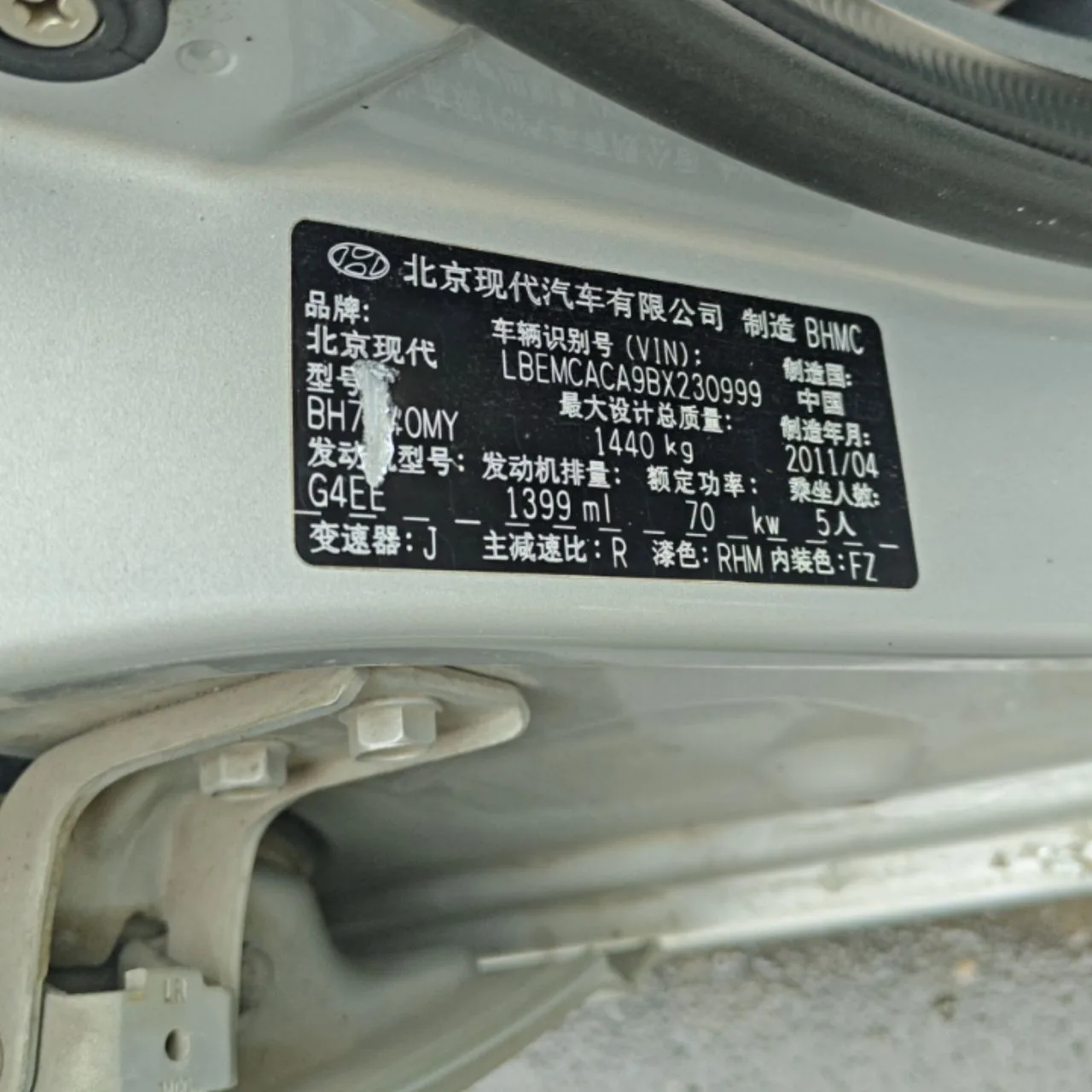 VIN Plate