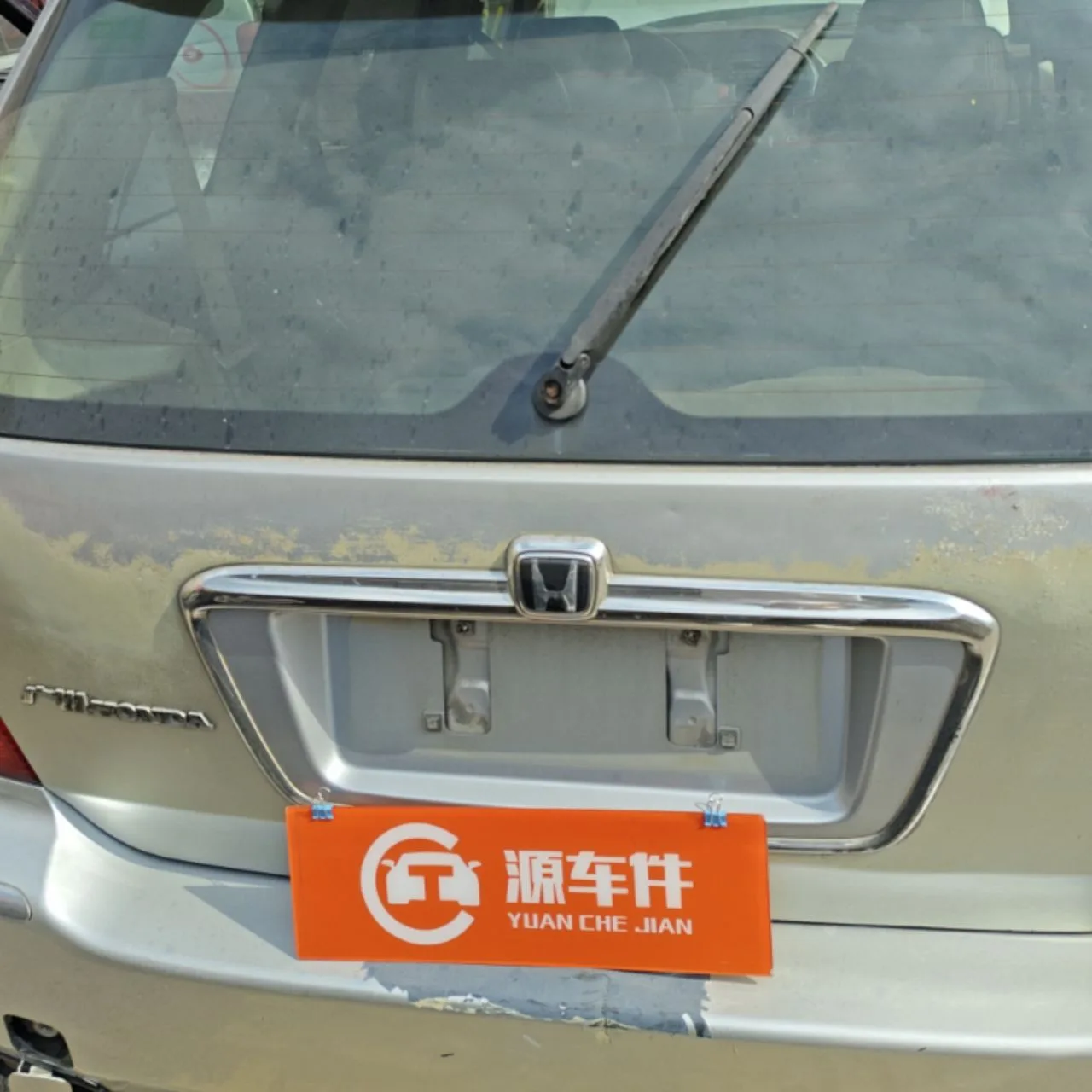 Vehicle Rear