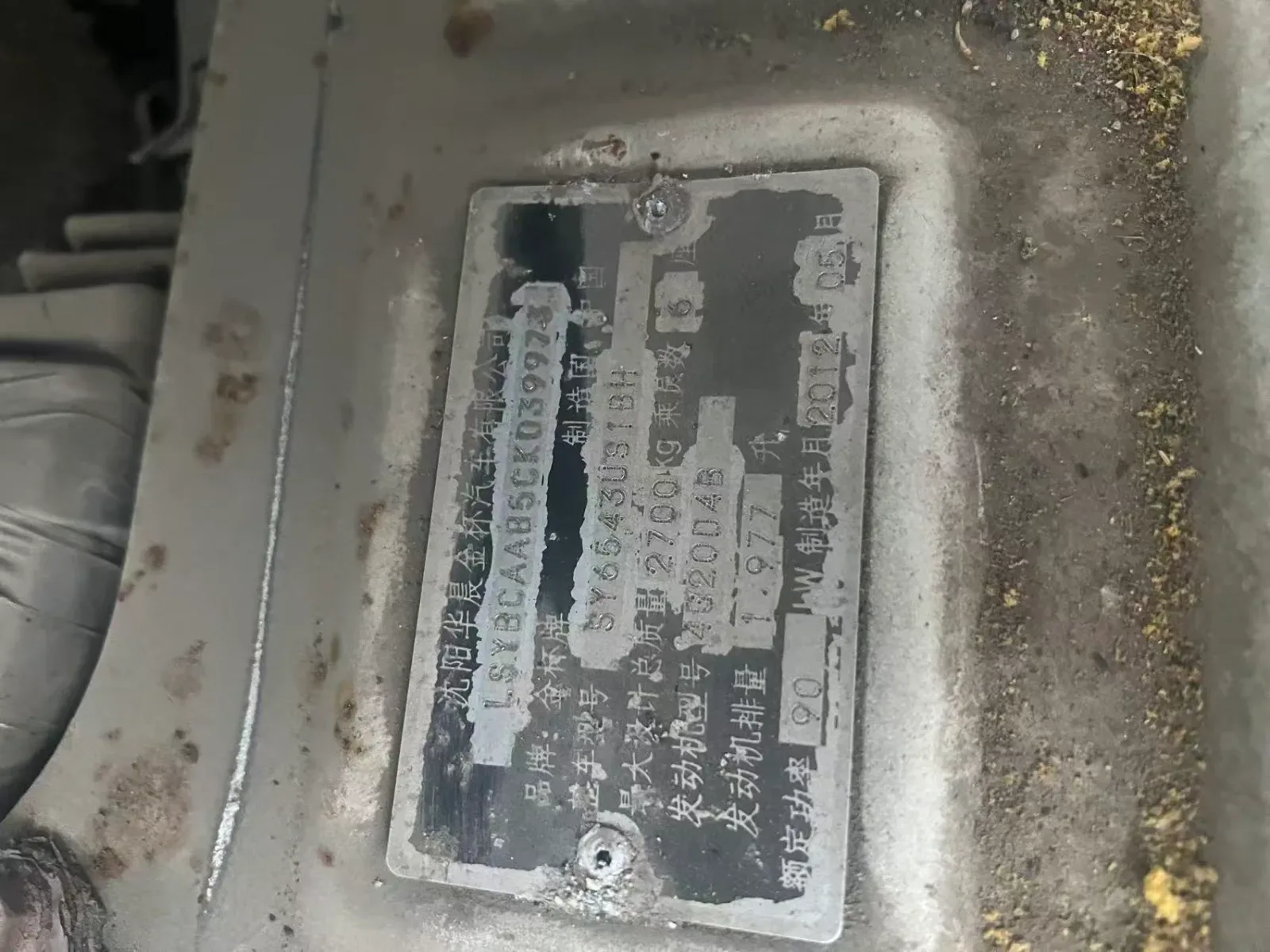 VIN Plate