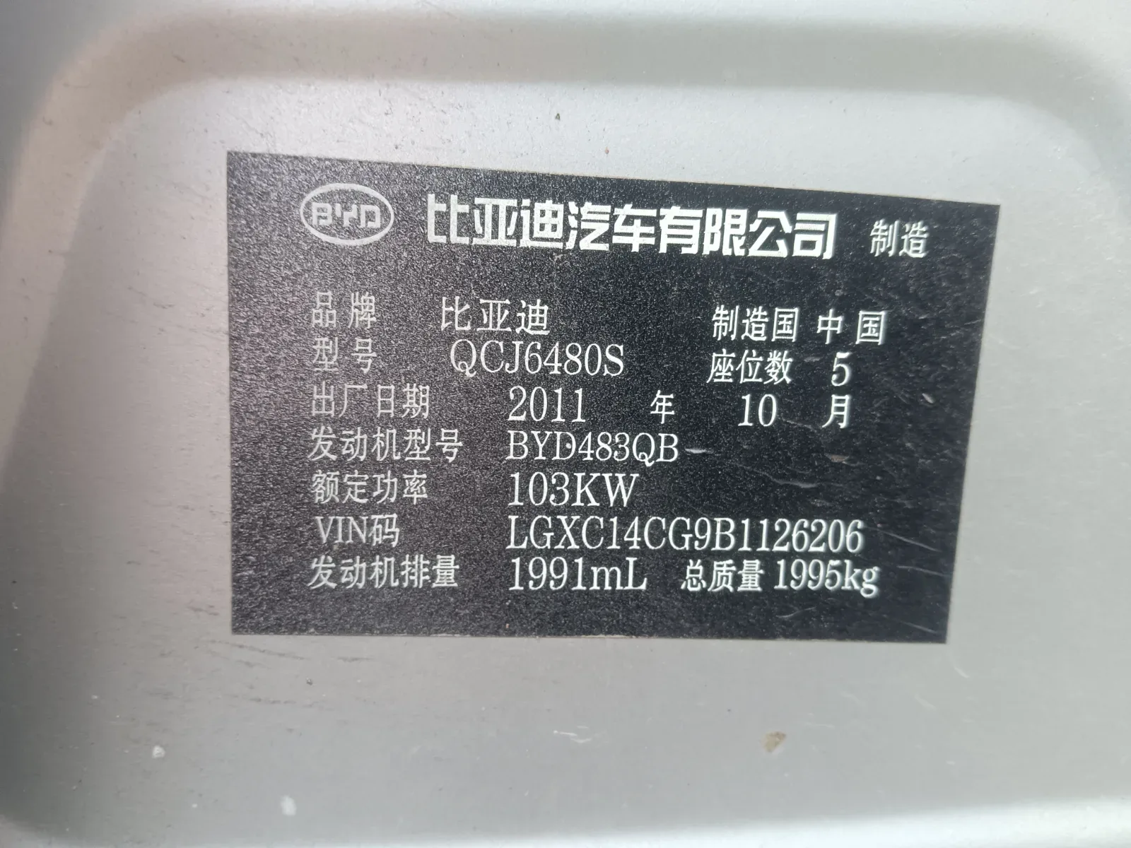 VIN Plate