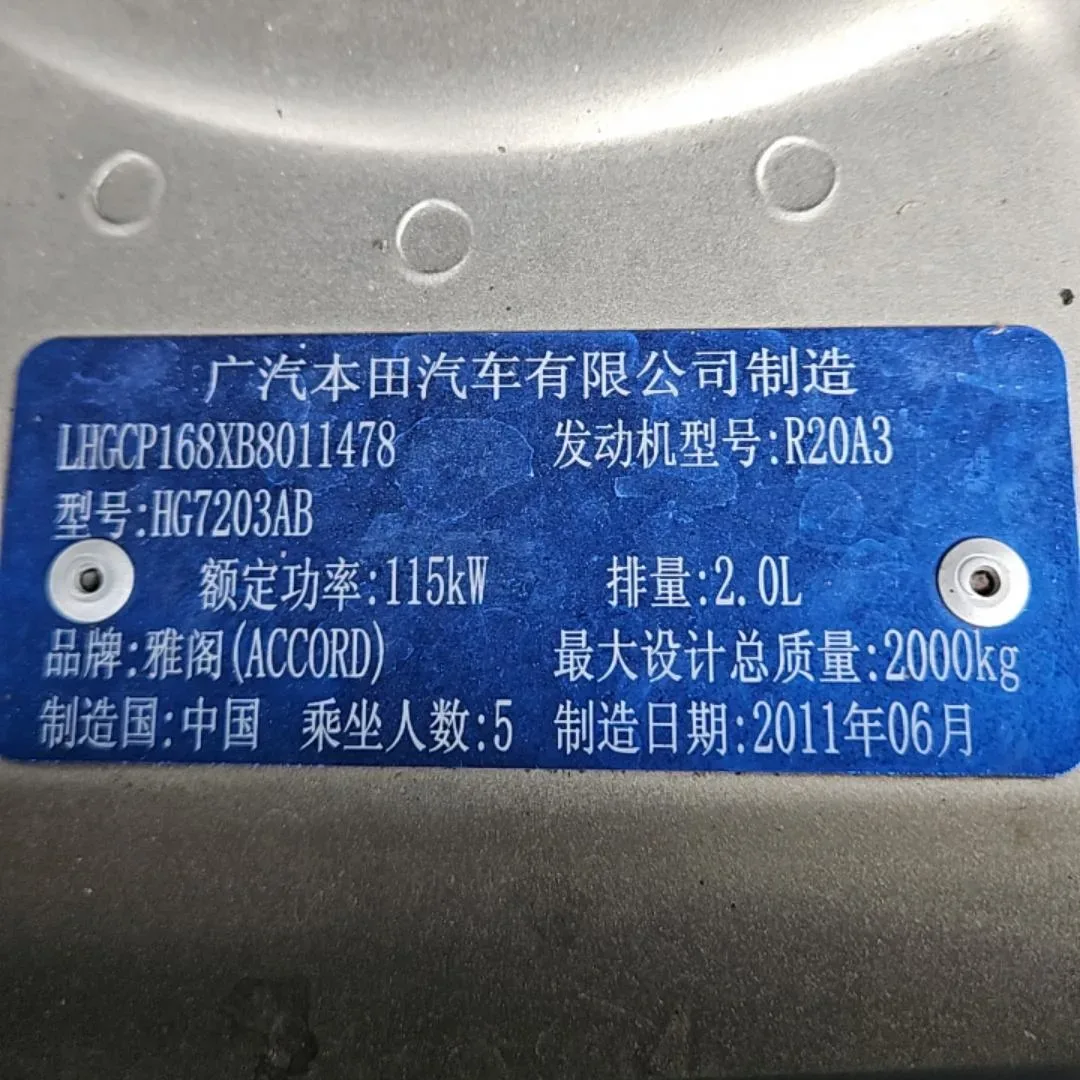 VIN Plate