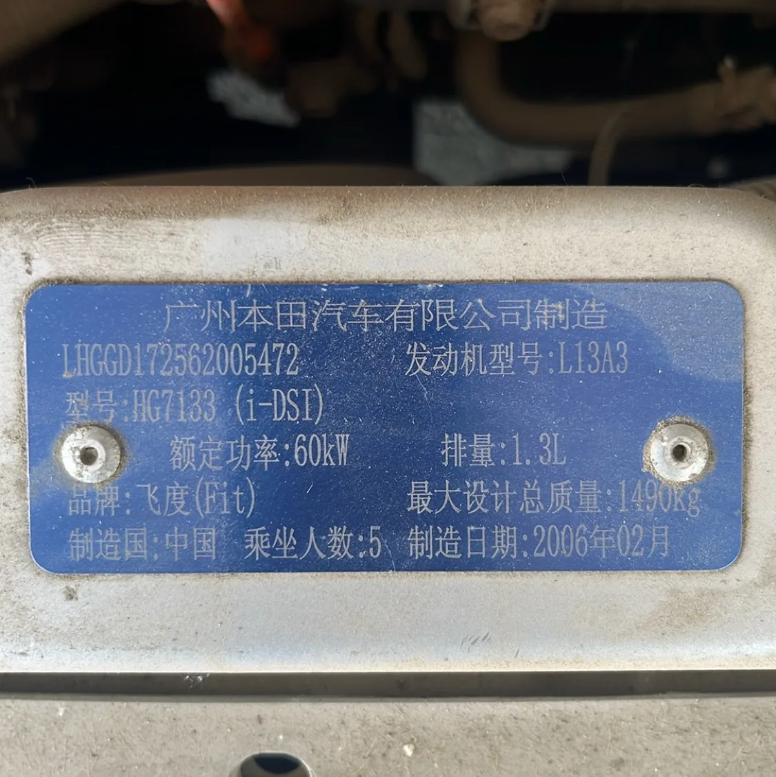 VIN Plate